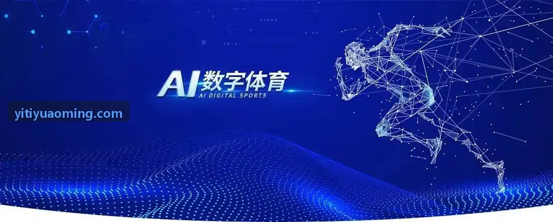 奥明专业竞技级壹体育发球与采集工作站